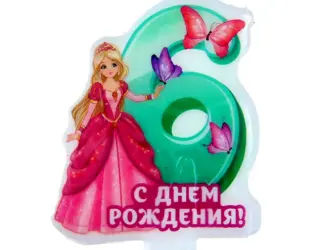 С днём рождения 6 лет девочке. Открытка для женщины