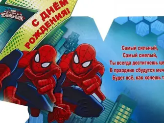 С днём рождения 7 лет мальчику. Открытка для мужчины