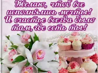 С днём рождения девушке открытка