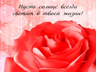 С днём рождения дочери. Открытка для детей
