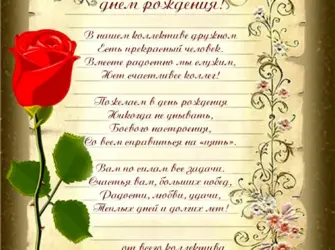С днем рождения коллеге. Открытка для женщины