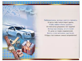 С днем рождения любимый внук. Открытка для детей