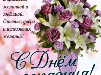 С днём рождения молодой женщине красивые. Открытка для женщины