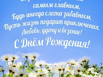 С днём рождения мужчине. Открытка для мужчины