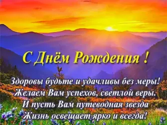 С днём рождения мужчине. Открытка для мужчины