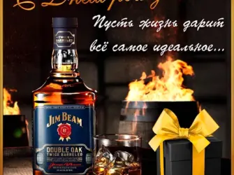 С днём рождения мужчине. Открытка для мужчины