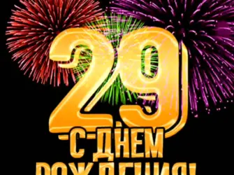 С днём рождения мужчине 35. Открытка для мужчины