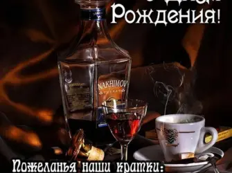 С днём рождения мужчине. Открытка для мужчины