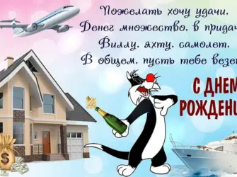 С днём рождения мужчине прльные. Открытка для мужчины