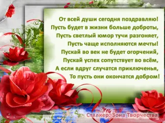 С днём рождения стихи красивые. Открытка для женщины