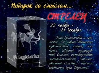 С днем рождения Стрелец. Открытка для женщины