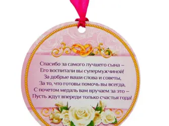С днём рождения свекрови. Открытка для детей