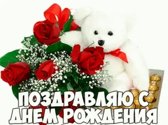 С днем рождения сыночек. Открытка для женщины