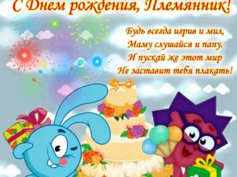 С днём рождения сынок. Открытка для женщины