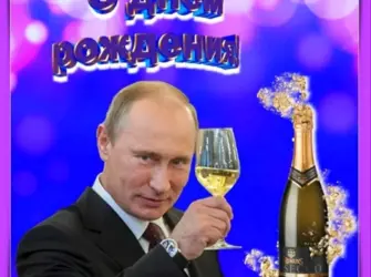 С днём рождения Владимир. Открытка для мужчины