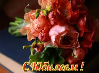 С днём рождения жене. Открытка для мужчины