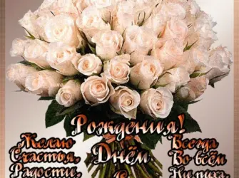 С днём рождения женщине красивые. Открытка для женщины