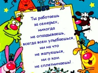 С днем рожденияколоеге. Открытка для женщины