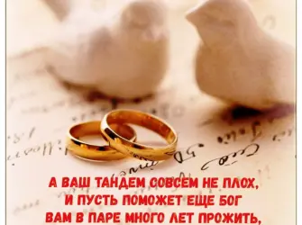 С годовщиной свадьбы друзьям. Открытка для мужчины