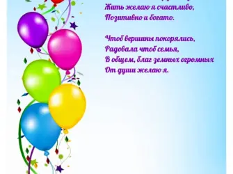 С юбилеем. Открытка для женщины