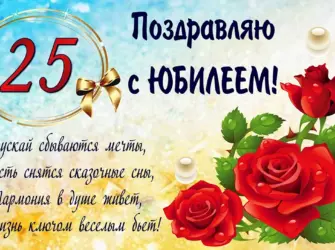 С юбилеем 30. Открытка для женщины