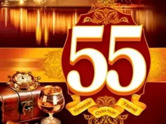 С юбилеем 55 мужчине. Открытка для мужчины