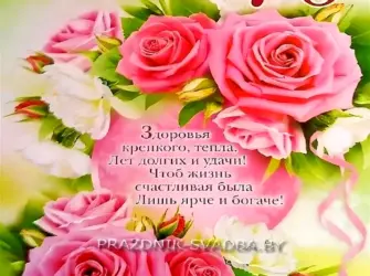 С юбилеем 70 лет. Открытка для женщины