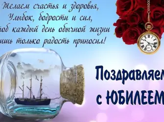 С юбилеем мужчине. Открытка для мужчины