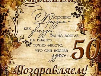 С юбилеем мужчине. Открытка для мужчины