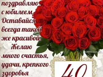 С юбилеем женщине. Открытка для женщины