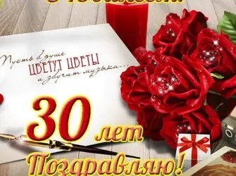 С юбилеем женщине. Открытка для женщины
