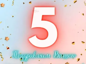 С пятью месяцами мальчика. Открытка для мужчины