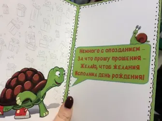 С прошедшим днём рождения. Открытка для мужчины