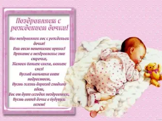 С рождением доченьки. Открытка для мужчины