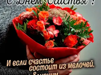Самые добрые и теплые пожелания. Открытка для женщины