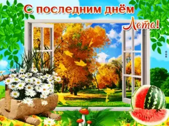 Солнечный осенний день открытка