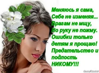 Статусы про женщин. Открытка для женщины