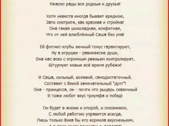 Стих на свадьбу сестре. Открытка для женщины