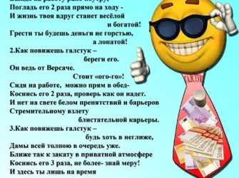 Стих подарок. Открытка для мужчины