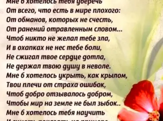 Стихи о дочери. Открытка для детей