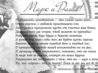 Стихи о свадьбе трогательные. Открытка для детей