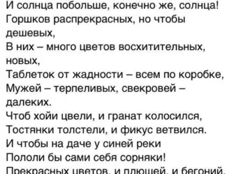 Стихи про любителей цветов. Открытка для женщины