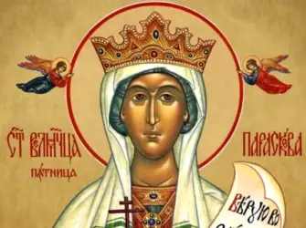 Святая великомученица Параскева пятница. Открытка, картинка с поздравлением, с праздником