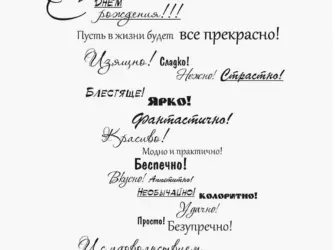 Текст поздравления открытка