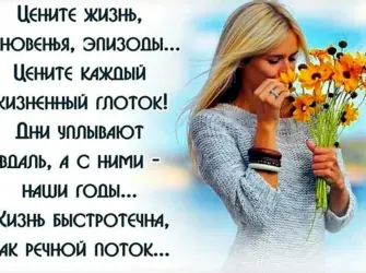 Цитаты с добрым утром со смыслом открытка
