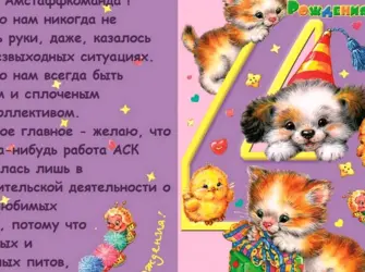 Внучке 4 месяца поздравление. Открытка для детей