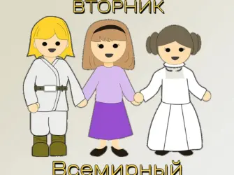 Всемирный день косплея 3 ноября картинки прикольные. Открытка, картинка с поздравлением, с праздником