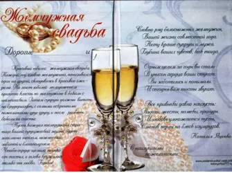 Жемчужная свадьба поздравления открытка