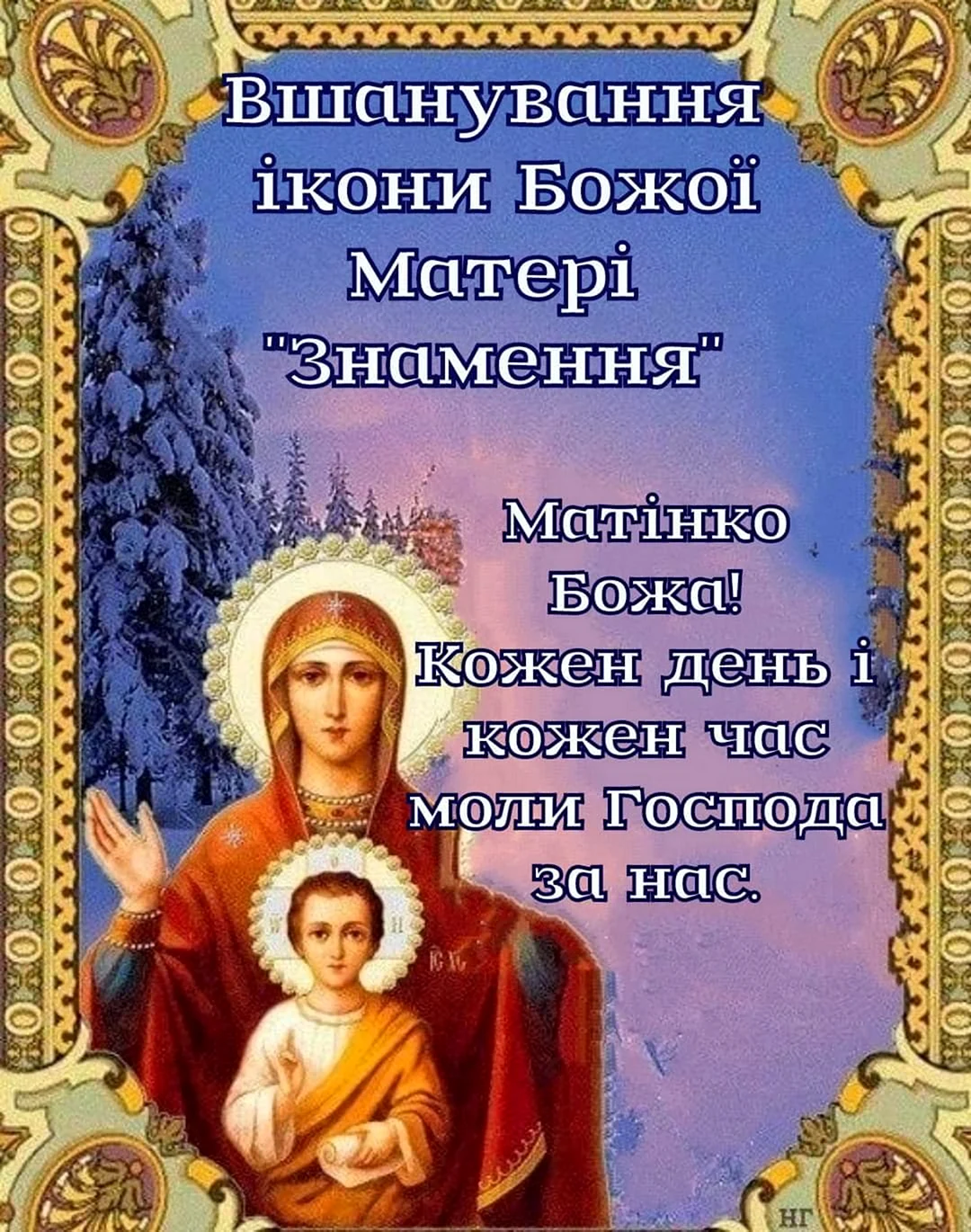 10 Декабря праздник. Открытка с поздравлением
