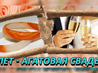 14 Лет свадьбы поздравления. Открытка. Поздравление